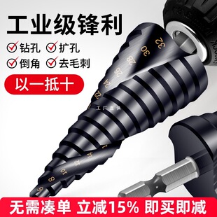 Tower Drill Bit Universal Drilling Industrial Grade Spiral Metal Hole Opener Stainless Steel Special High Hardness Step Drill Bit