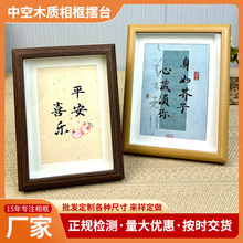 定制赏心悦木中空摆台简约风格木质相框摆件书法作品创意手作