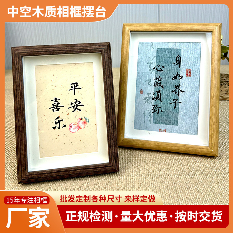 Appreciation Yuewu Hollow Table Simple Style Wooden Photo Frame Table Ornaments Calligraphy Photo Frame Factory Wholesale Appreciation Yuewu Hollow Table Simple Style Wooden Photo Frame Table Ornaments Calligraphy Photo Frame Factory Wholesale