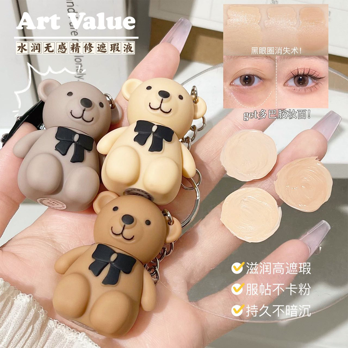 Art Value Hydrating and Seamless Finishing Concealer Hydrating Concealer Matte Foundation for Girls Cross-border Wholesale Specification drawing