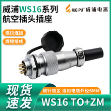 ���ֺ��ղ���WS16 2о3о4о5о7о9о10о��|ʽ���^TQ����ĸZM