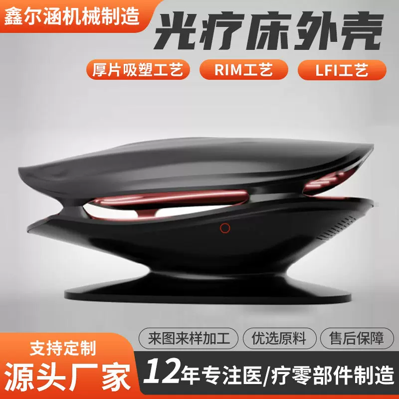 定制厚片吸塑工艺光疗床外壳工程机械用硬塑料热成型ABS吸塑加工