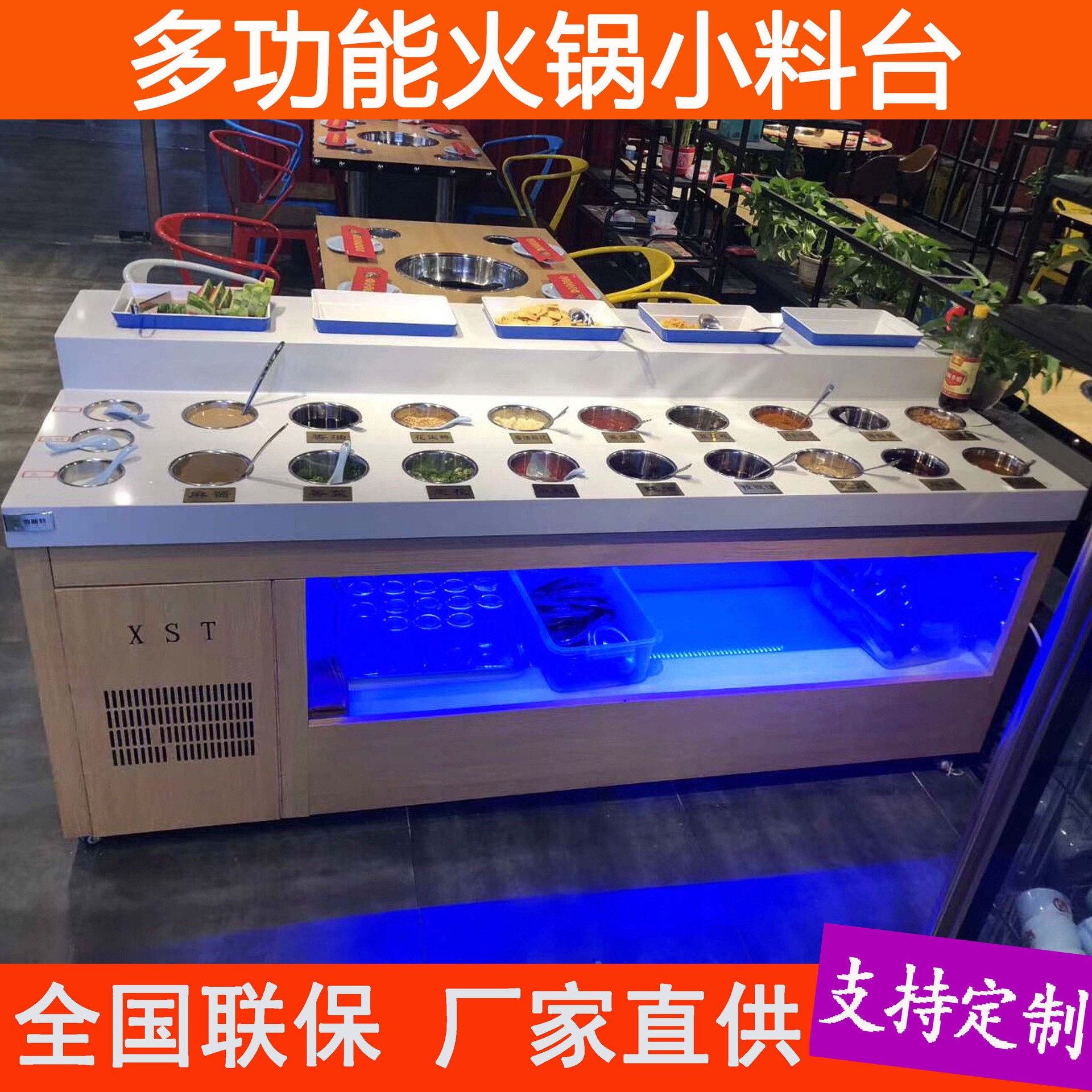 火锅店自助调料台商用冷藏蘸料台不锈钢麻辣烫小料台海底捞酱料台