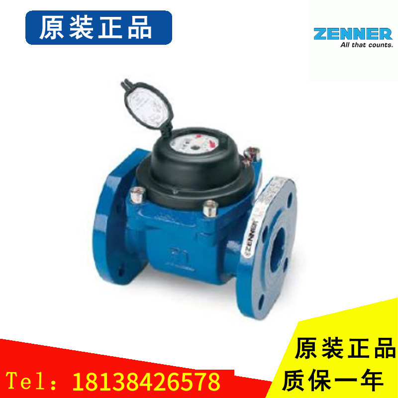 进口ZENNER真兰大口径水表WPC/WPHD50/65/80/100/150/200水平螺翼