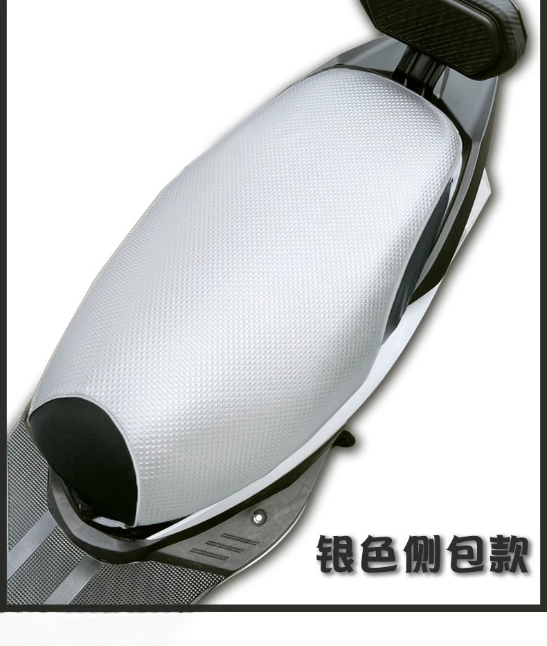 Electric vehicle seat cover, sun-proof and waterproof cushion cover, summer heat insulation protection for scooters and electric bikes, suitable for all seasons