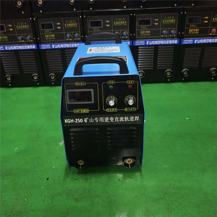 矿用电弧焊高效节能 KGH-250矿用轨道直流逆变焊机