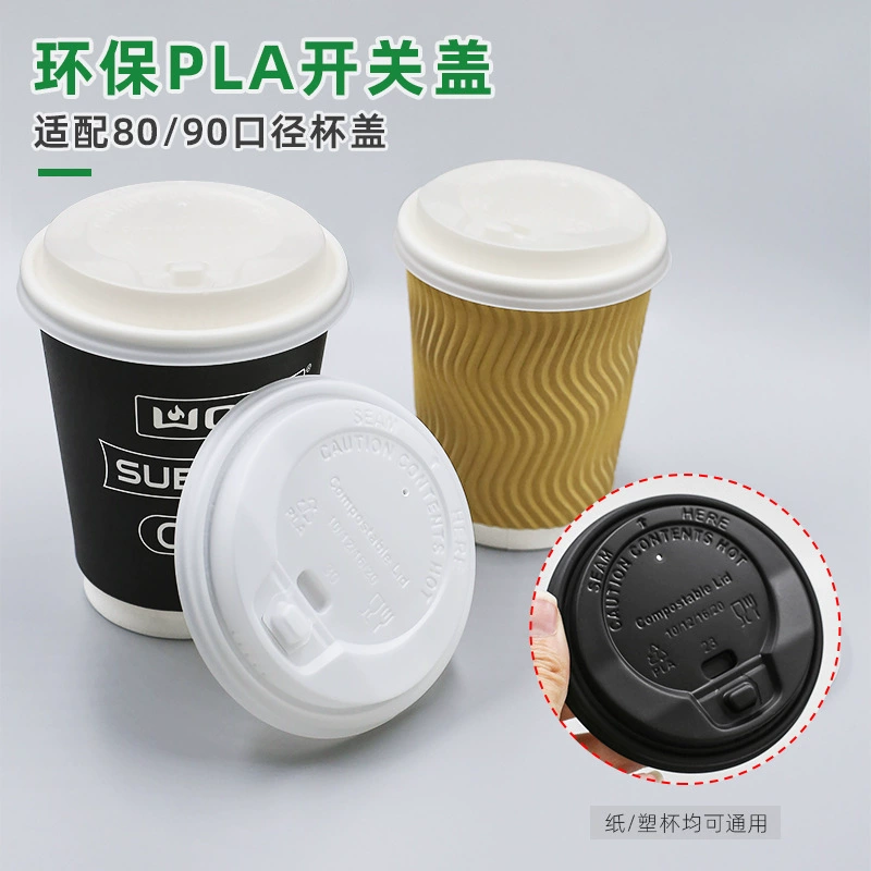 Полностью биоразлагаемый одноразовый биоразлагаемый стакан для горячих напитков, чашки для молочного чая и кофе, крышка-переключатель, плоская крышка.