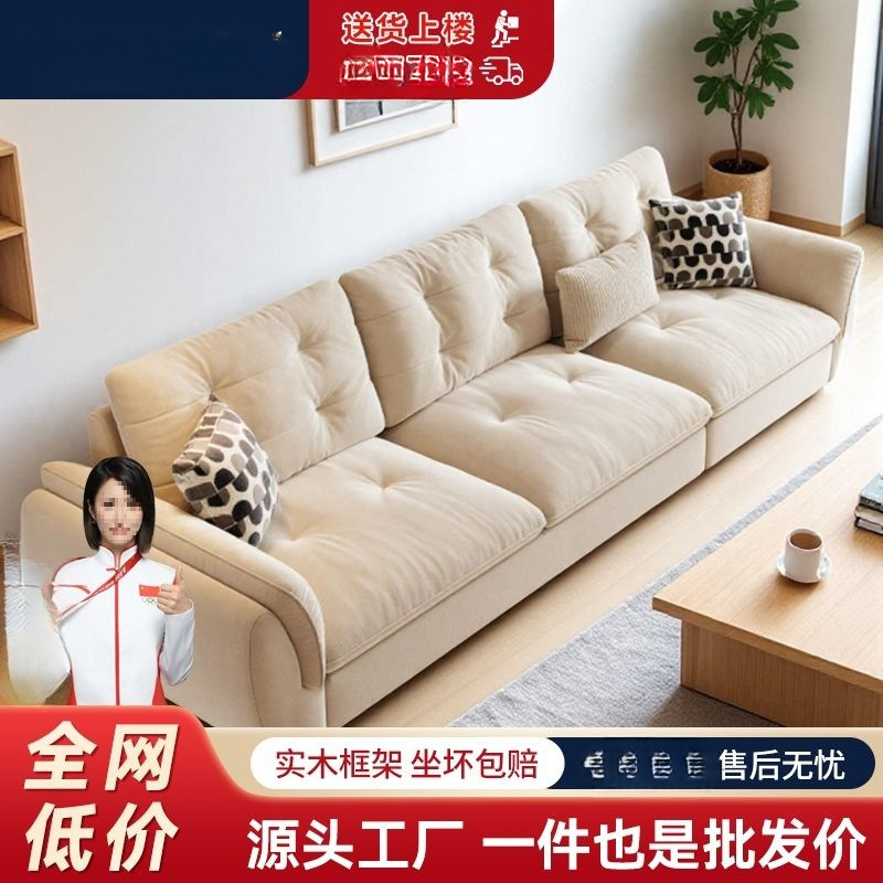 Italian Cream Style Technology Fabric Sofa Living Room Small Apartment Modern Simple Light Luxury Home Straight Row Cloud Sofa