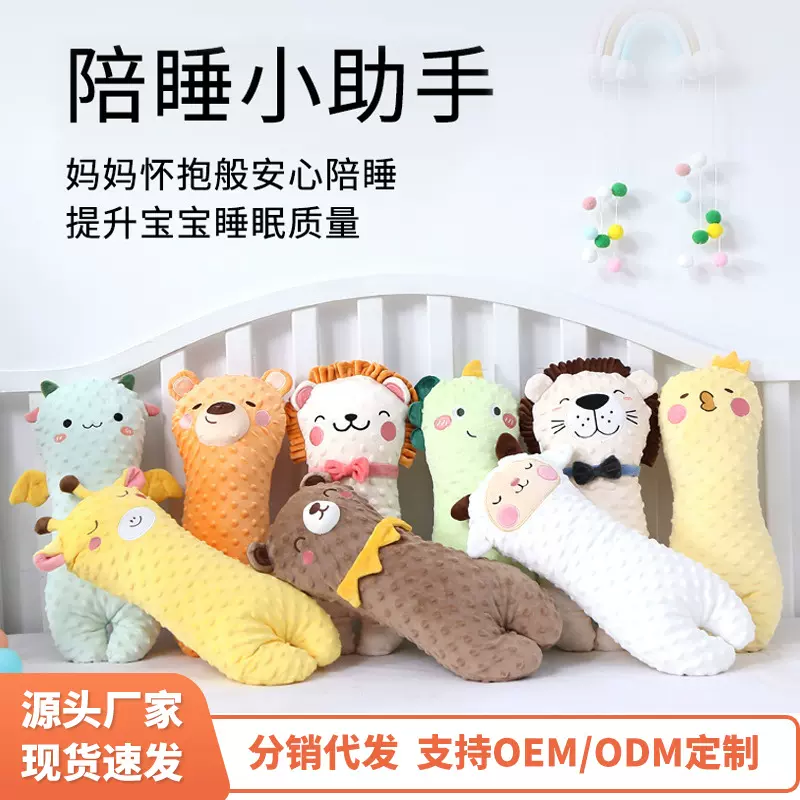 婴儿安抚抱枕卡通宝宝玩偶新生儿哄睡神器豆豆绒防惊跳枕头枕芯