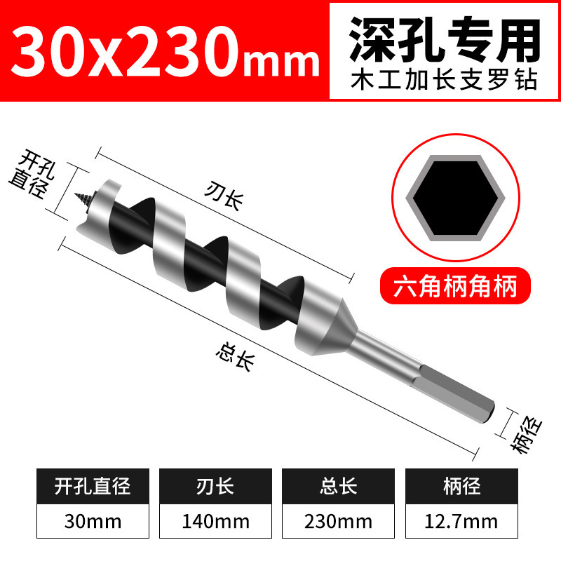 深穴ドリル、木工六角ハンドドリル、延長ツイストドリル、木材穴あけ器、ドリルビット|undefined