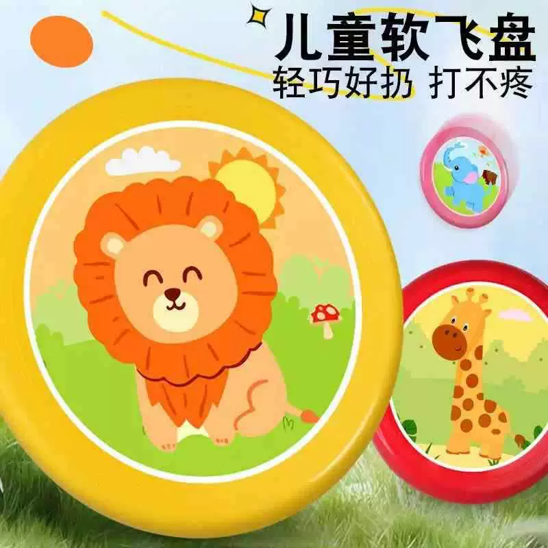 爆款跨境儿童PU软飞盘幼儿园专业手抛玩具宠物飞碟户外竞技运动