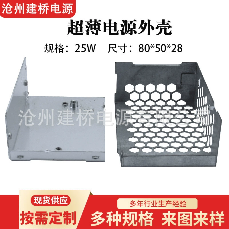 Ультратонкий корпус для блока питания 80*50*28, корпус для электронного модуля 25 Вт, легкий корпус для электронного привода, корпус для приборов