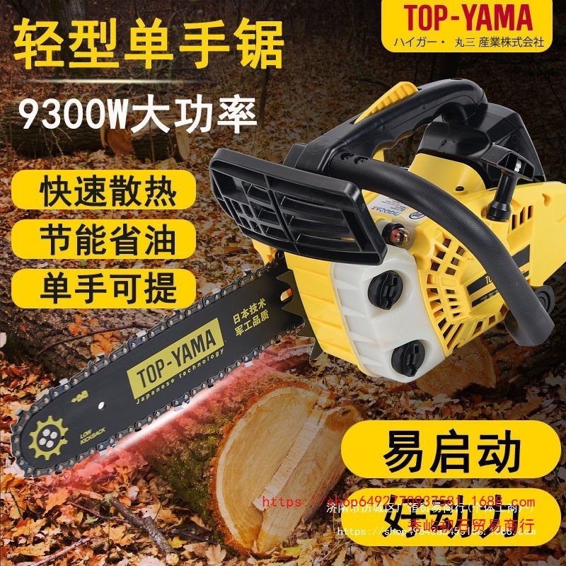 日本原装进口小油锯12寸汽油锯伐木锯木砍树手用快速锋利锯树直销