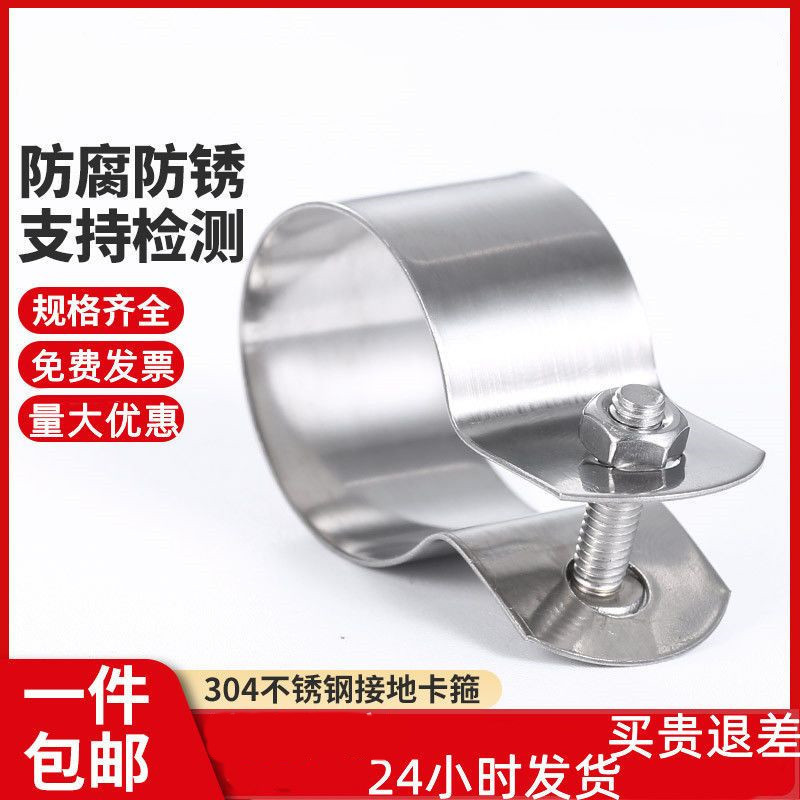 304不锈钢接地卡吊卡箍管卡抱箍 不锈钢接地卡金属材质接地管卡