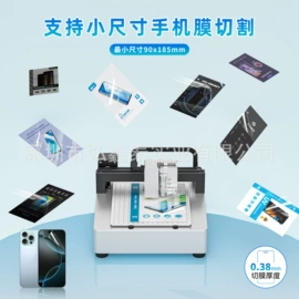 手机保护膜;其他手机配件;其他数码产品