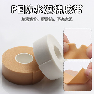 Wholesale Eyelash Foam Tape Grafting Eyelash Isolation Tape Isolation Upper and Lower Eyelashes Breathable Foam Tape