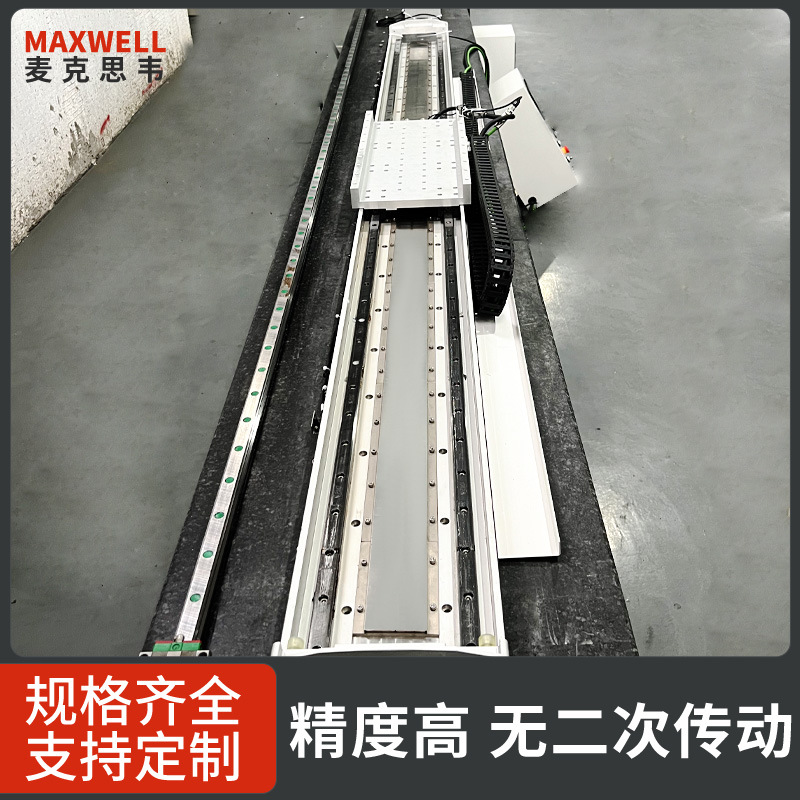 高速直线滑台模组 高精度光学长行程双轴移动直线运动滑台厂家