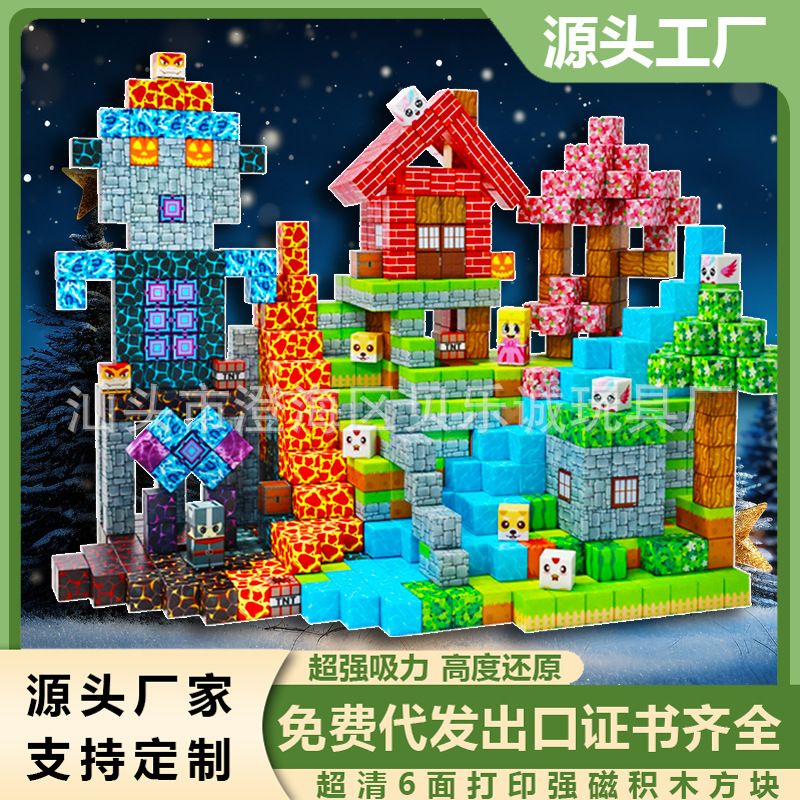 Cross-Border Amazon Hot-Selling Magneticbuilding Magnetic Building Blocks Dream World Construction Toys