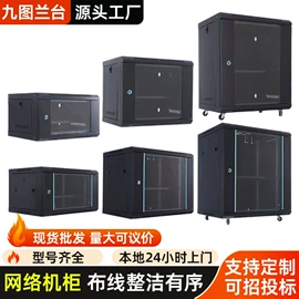 网络机柜;集成监控系统;配电箱