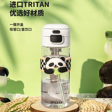 迪乐贝尔熊猫系列带吸管可爱男女学生水杯便携提绳一杯双饮水杯子