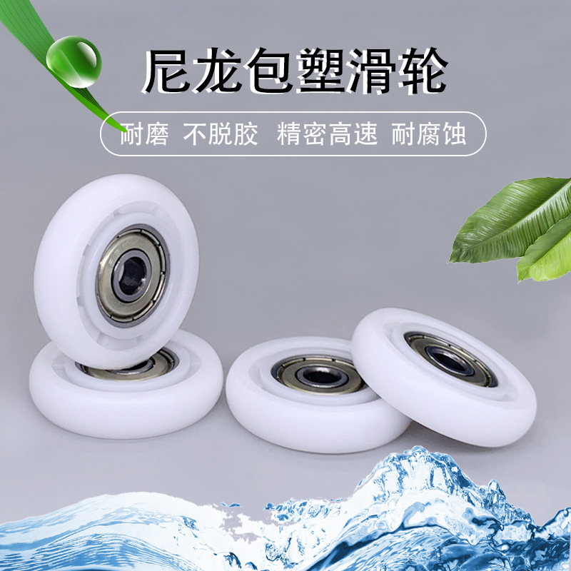 包胶滑轮