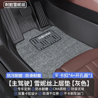 Modelə uyğun ayaqaltı | for the driver's side - snowy-drivers-seat-gray-stain-resistant-dirt-resistant-non-slip-wear-resistant-odorless-custom-made-for-specific-vehicles
