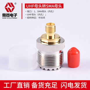 ����]UHFĸ�^�DSMAĸ�^�S�~僽�ͨӍ�D���^UHF-K/SMA-K��Ȼ���