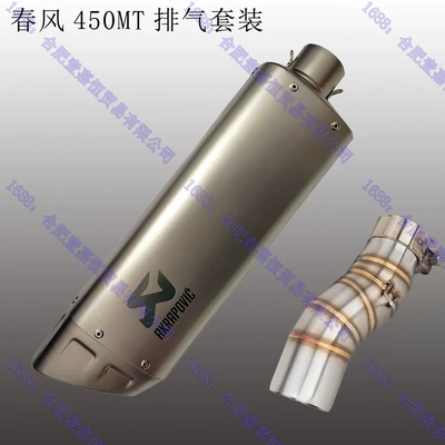 Motorcycle exhaust pipe – Exhaust - middle-section-scorpio-gm2j