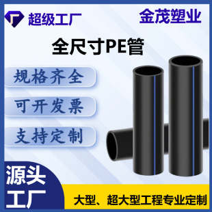 ��ڏ�pe����ˮ���������oˮ�r���ԁ�ˮ�����ȹ�hdpe��