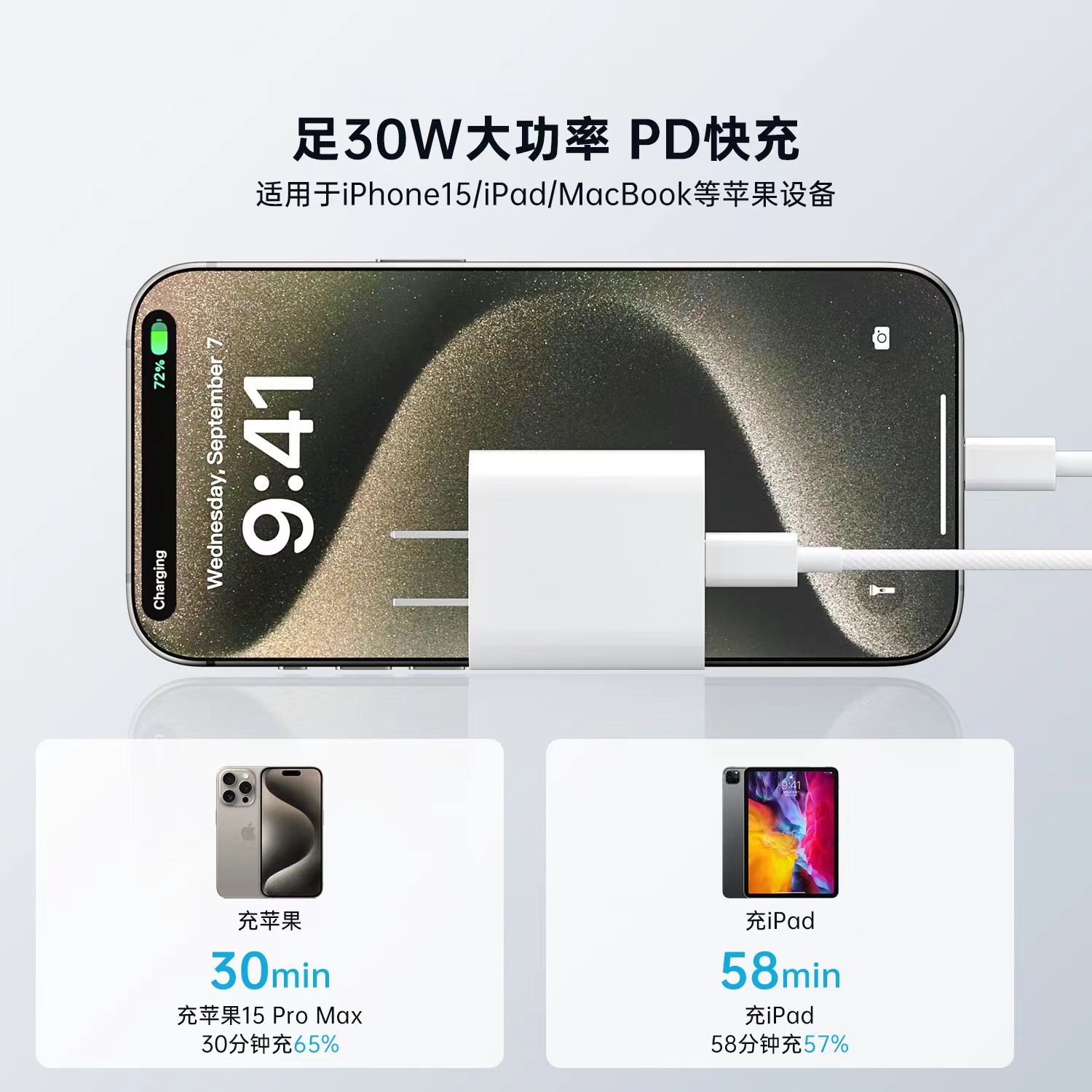 Adecuado para el conjunto de cabezales de carga Apple 16, cargador de teléfono móvil con certificación 3C pd30w, cabezal de carga rápida para iphone15.