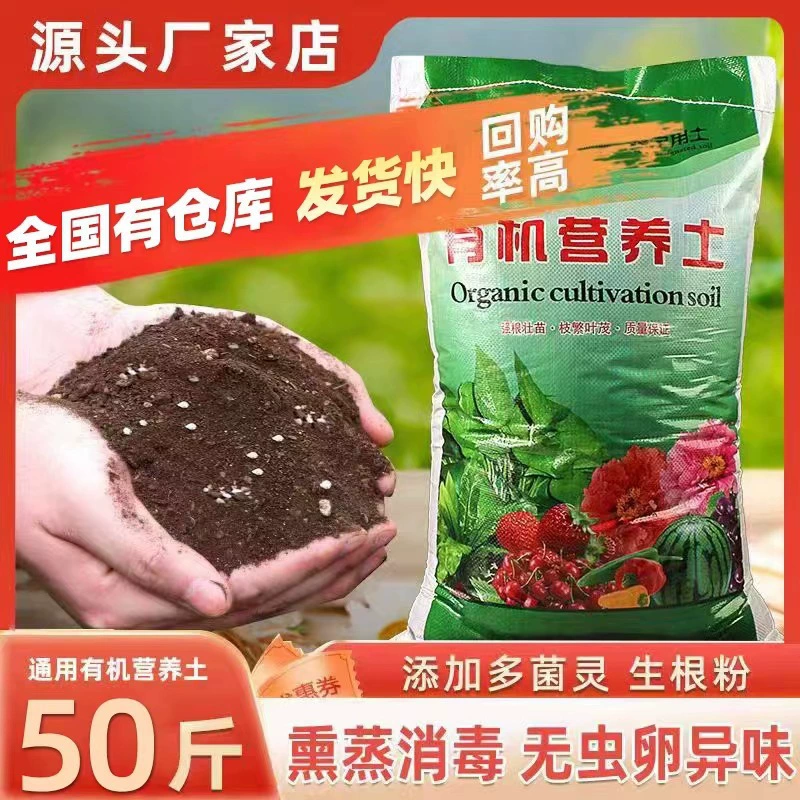 Общая цветочная питательная почва питательная почва питательная почва