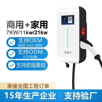 家用交流充电桩7KW商用运营收费新能源汽车埃安奔腾家用充电桩枪
