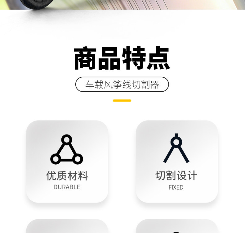Motorcycle Riding Anti-Kite Line Cutter Windproof Anti-Cut Device Electric Vehicle Modification Universal Accessory