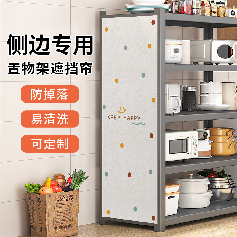Kitchen Shelf Side Baffle Dust-Proof and Ugly Velcro Self-Adhesive Bookshelf Storage Rack Wardrobe Side Curtain