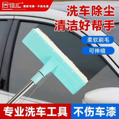 Car cleaning tools, Cleaning Tool