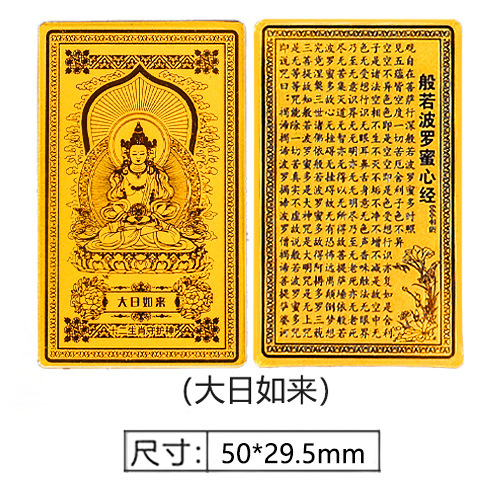 대일여래+아크릴