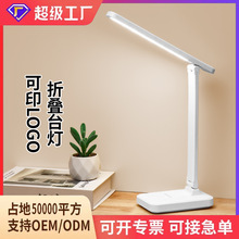 LED护眼折叠台灯床头小夜灯学生书桌摆件阅读学习灯三色大光源