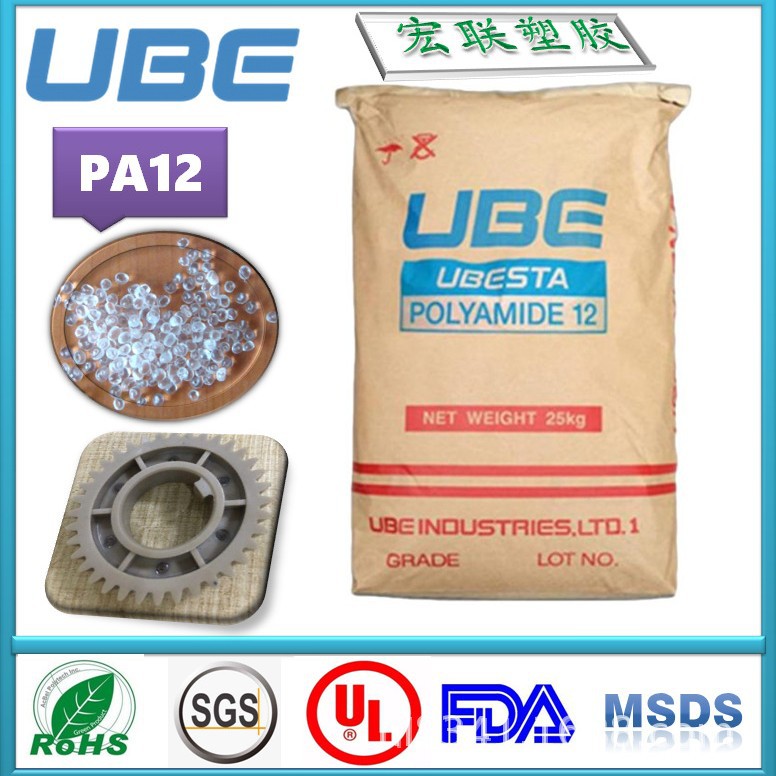 日本宇部 PA12 3020GX12 挤出级下单联系我们价格有波动