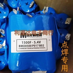 ����Maxwell����������݃ɴ�5.4V1500F �c������ LSUC 2.7V3000F