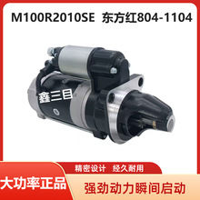 M100R2010SEһ�ϖ|���t�����C���әC801-1104/LR4V5/LR6B5�R�_