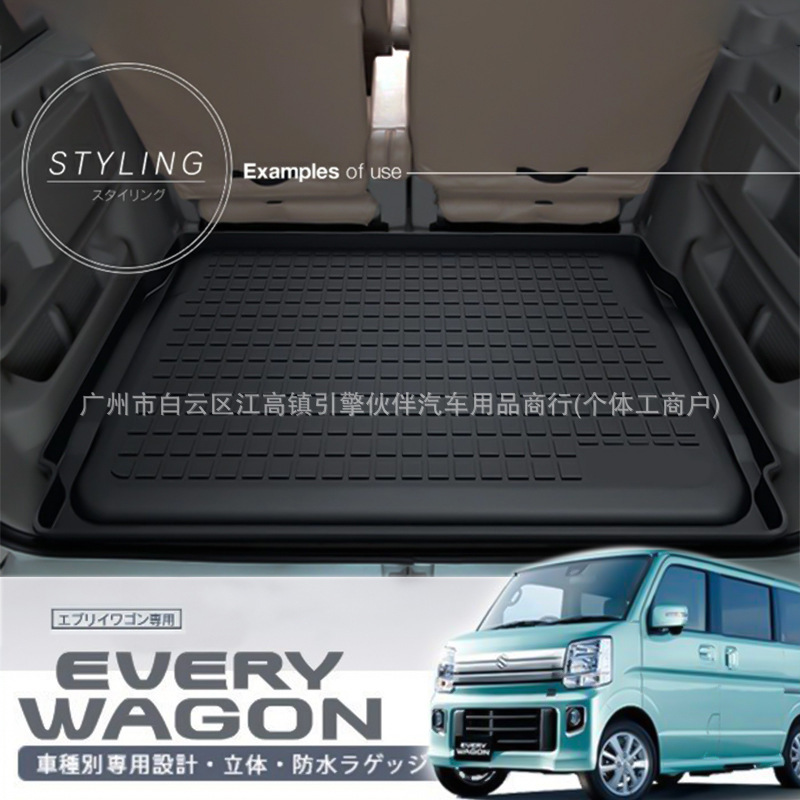 Suitable for Suzuki NV100 Clipper Rio DR17 WEVERY WAGON waterproof trunk mat