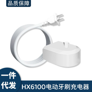 For Philips electric toothbrush charger power supply HX6730 hx6530 3226 3250a hx6100
