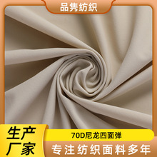 70D尼龙四面弹120g防泼水速干登山裤冲锋衣户外休闲服弹力面料