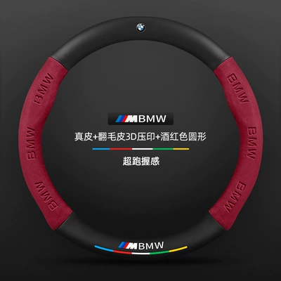 Steering wheel cover, Bmw Three Series Steering Wheel - genuine-leather-suede-3d-embossed-burgundy-round-bmw-logo-default