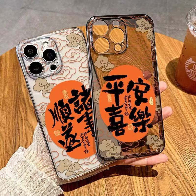 Nuevo Xiangyun para iphone16promax funda para teléfono móvil Año nuevo Apple 15 anti-caída 14pro/13/12/11