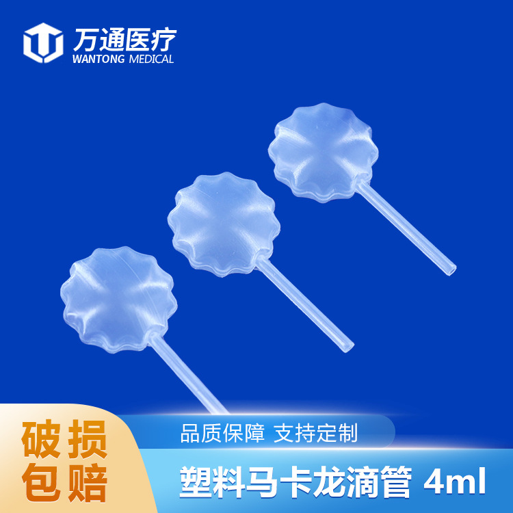吸管 马卡龙4ML花边 流心夹馅吸管果汁挤酱器 调味滴管