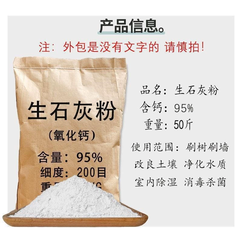 Сырой известковый порошок Kintong пруд для очистки воды