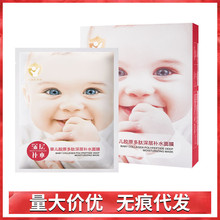 膜西闺蜜婴儿胶原多肽深层补水面膜补水保湿提亮肤色改善肌肤厂家