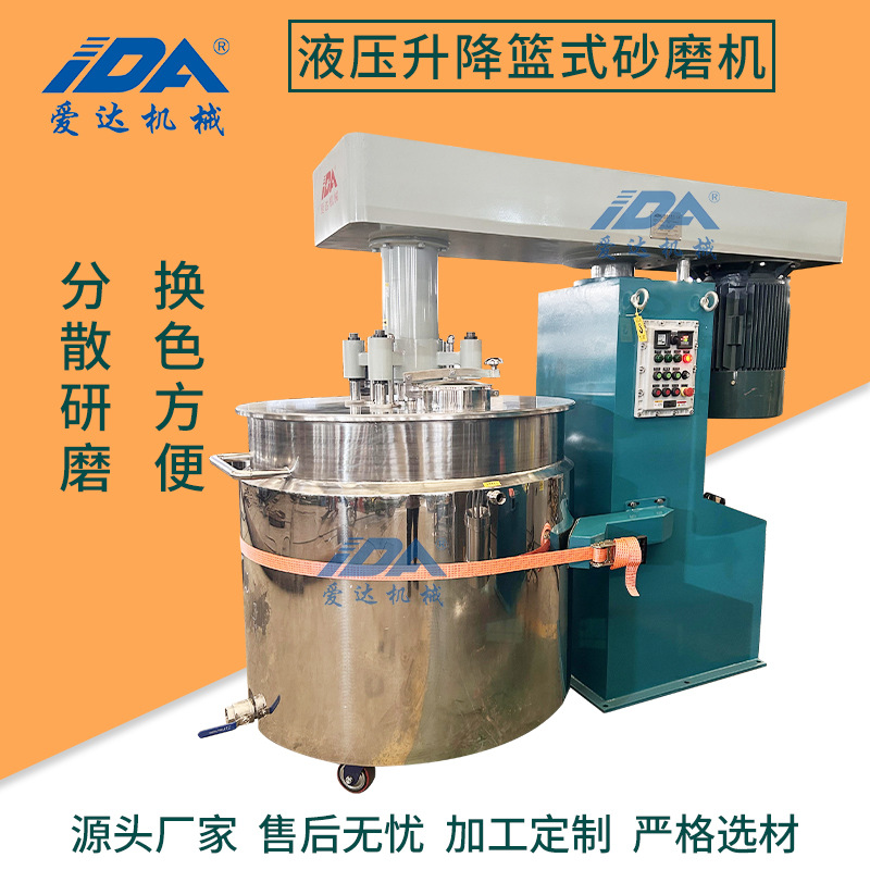 5-10微米研磨 全自动大型篮式研磨机 压盖型篮式砂磨机篮式铢磨机|ms