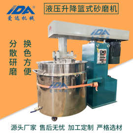 5-10微米研磨 全自动大型篮式研磨机 压盖型篮式砂磨机篮式铢磨机